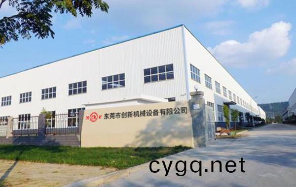 東莞市(shi)創新(xin)機(ji)械設(she)備(bei)有限(xian)公(gong)司