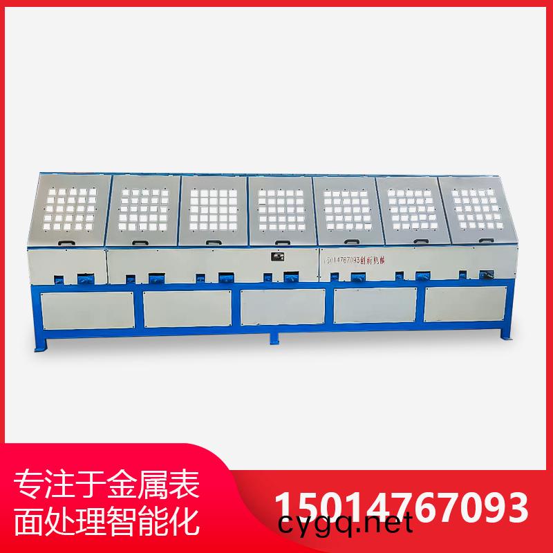 7組(zu)自動(dong)圓(yuan)筦(guan)抛(pao)光(guang)機