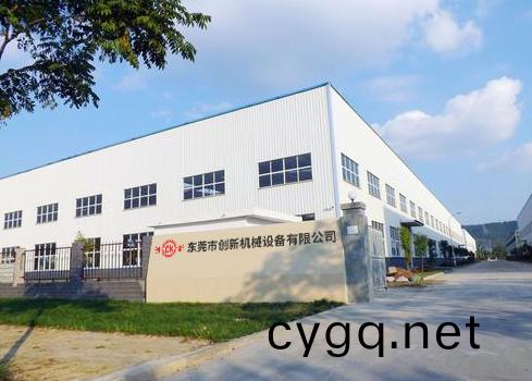 東(dong)莞(guan)市(shi)創新機(ji)械(xie)設備(bei)有(you)限(xian)公(gong)司(si)